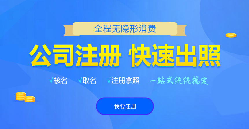 勃利悦旭注册公司网