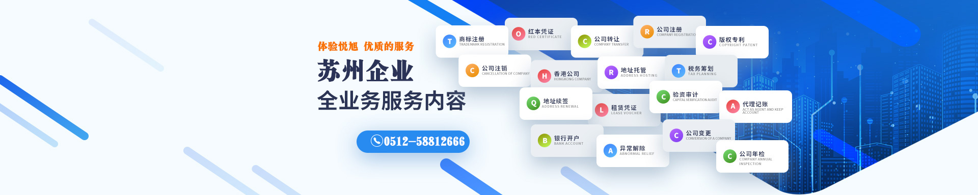 勃利悦旭注册公司网