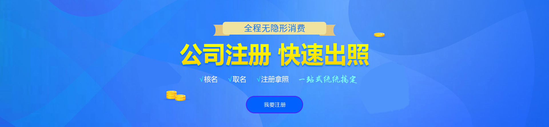 勃利注册公司网